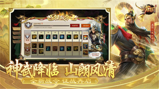 梦三国最新版本下载安装