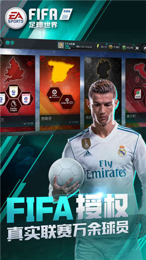 FIFA足球世界破解版ios苹果版