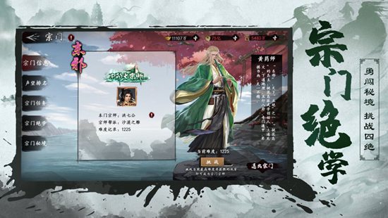 锦衣之下手游下载官方版