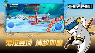 明日世界光明骑士安卓版