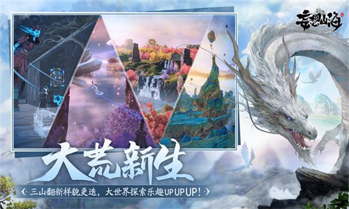 妄想山海手机官方正版