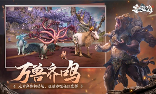 妄想山海手机官方正版
