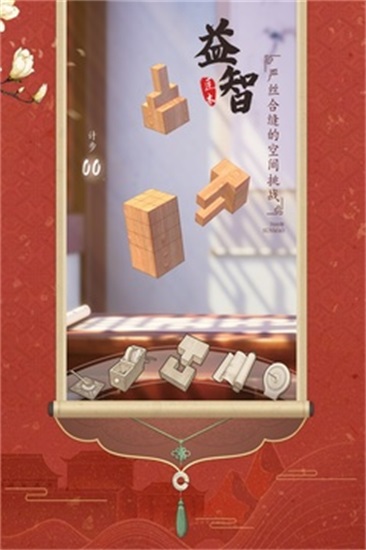 匠木游戏精简版免费