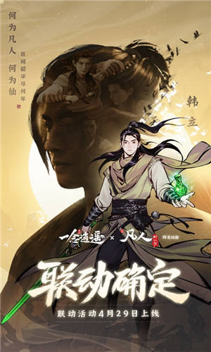 一念逍遥2022最新版