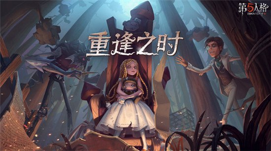 第五人格解锁版全人物全皮肤下载