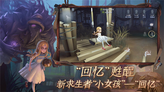 第五人格解锁版全人物全皮肤下载