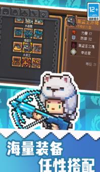 元气骑士前作下载官方