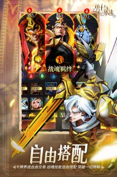 勇士与旅途手机版