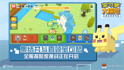 宝可梦大探险手游最新版