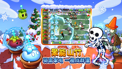 植物大战僵尸2021最新内购破解版