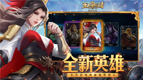 王的崛起破解版
