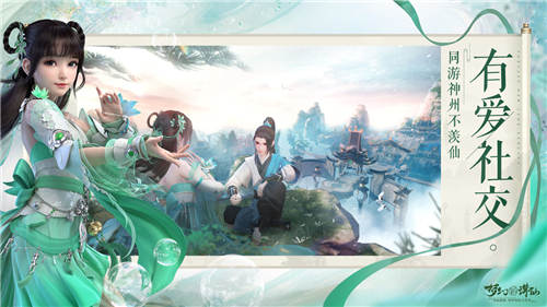梦幻新诛仙内购破解版