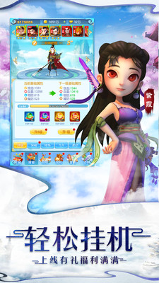 魔灵军团手游