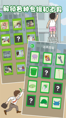 老婆我回来了苹果版