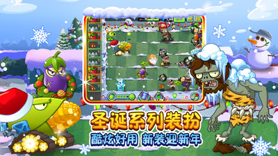 植物大战僵尸2021最新内购破解版