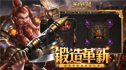 王的崛起破解版