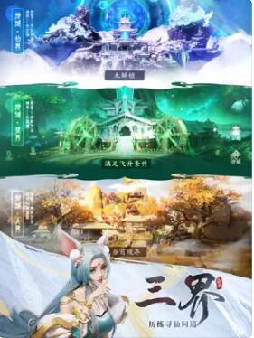 凡人修仙传手游