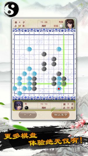 围棋单机版围棋入门