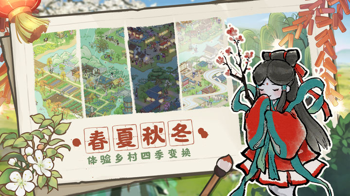 解忧小村落解锁版最新
