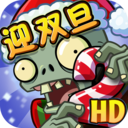 植物大战僵尸2021最新内购破解版 v2.7.8