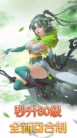 仙语奇缘红包版