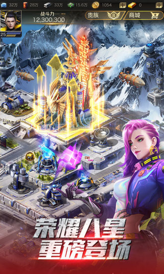 红警ol精简版无限金币 V1.4.103