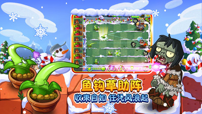 植物大战僵尸2021最新内购破解版