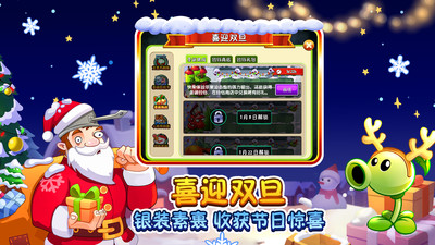 植物大战僵尸2021最新内购破解版