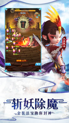 魔灵军团手游
