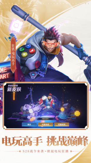 王者荣耀精简版下载免登录