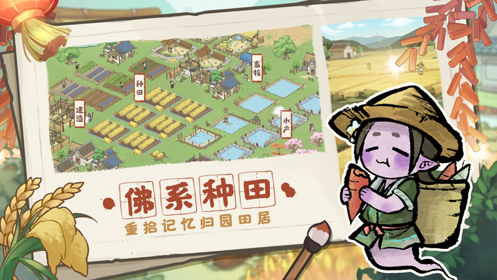 解忧小村落解锁版最新