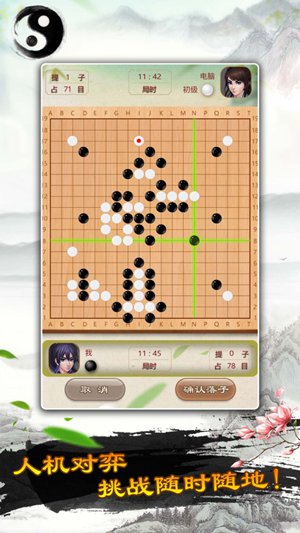 围棋单机版围棋入门