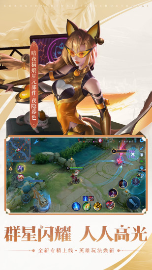 王者荣耀精简版下载免登录