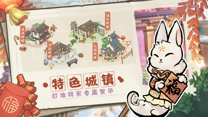 解忧小村落解锁版最新
