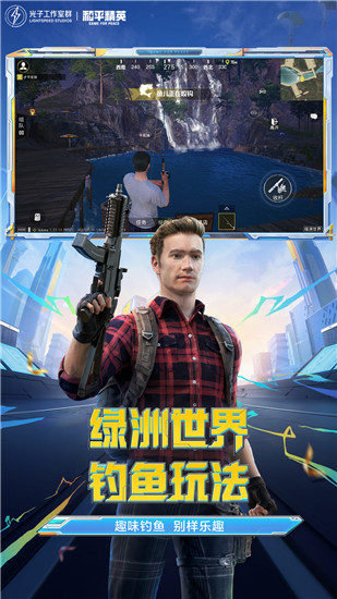 和平精英下载安装2023最新版