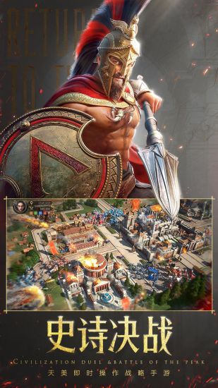 重返帝国精简版
