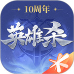 英雄杀内购无限元宝