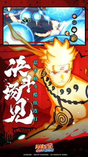 火影忍者全人物解锁版