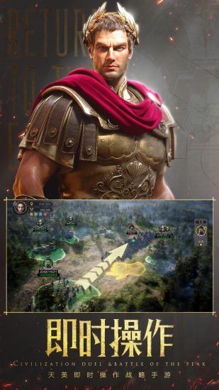 重返帝国精简版