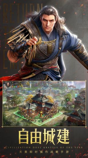 重返帝国精简版