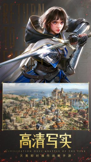 重返帝国精简版