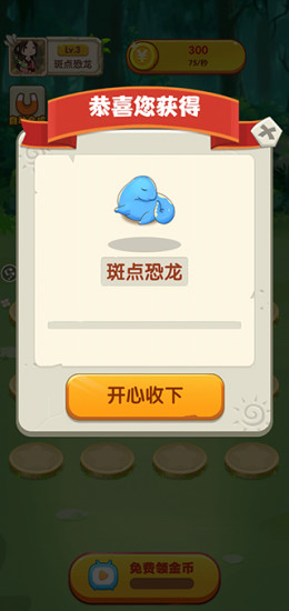 恐龙庄园app下载