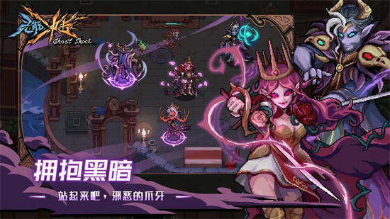 灵能冲击免费下载