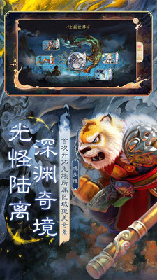 大话西游官方网易版