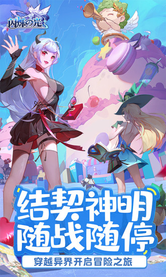闪烁之光优享版