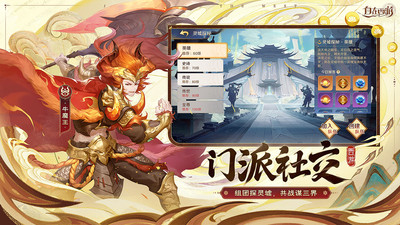 自在西游最新安卓版