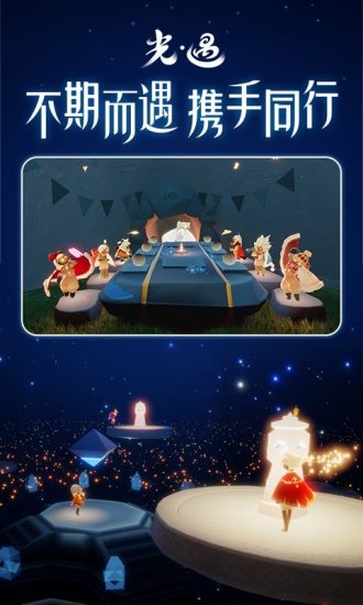 光遇官服下载安卓