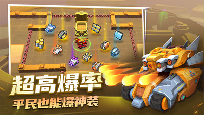 坦克无敌官方版