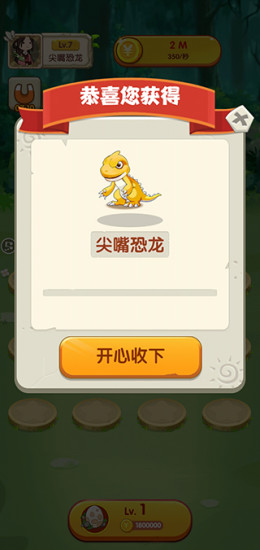 恐龙庄园app下载