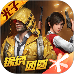 和平精英下载体验服 v1.21.18